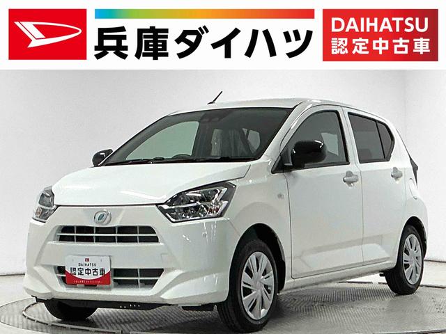 ミライースＸ　ＳＡIII　前後コーナーセンサー　キーレスエントリー走行無制限１年保証　前後コーナーセンサー　オートハイビーム　ＬＥＤヘッドライト　アイドリングストップ　キーレスエントリー　横滑り防止装置　オートライト　ヘッドライトレベライザー　電動格納ドアミラー（兵庫県）の中古車