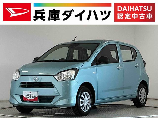 ミライースＬ　ＳＡIII　前後コーナーセンサー　キーレスエントリー走行無制限１年保証　前後コーナーセンサー　オートハイビーム　アイドリングストップ　キーレスエントリー　横滑り防止装置　オートライト　ヘッドライトレベライザー　アクセサリーソケット　スマートアシスト（兵庫県）の中古車