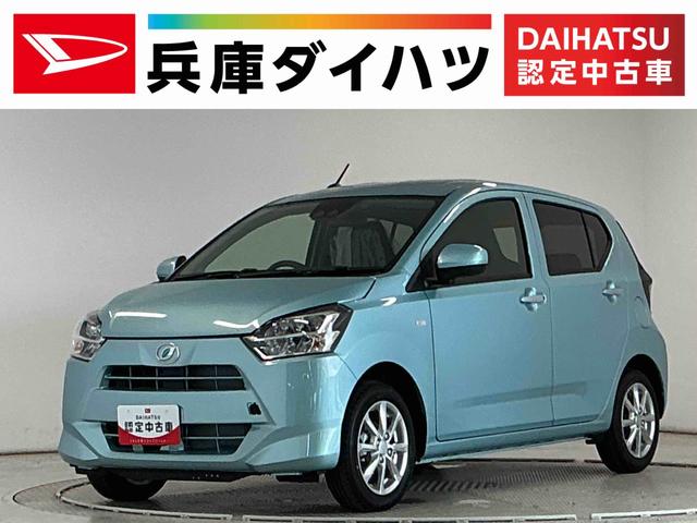 ミライースＧ　ＳＡIII　前後コーナーセンサー　前席シートヒーター走行無制限１年保証　前後コーナーセンサー　前席シートヒーター　オートハイビーム　ＬＥＤヘッドライト　アイドリングストップ　プッシュスタート　横滑り防止装置　オートエアコン　１４インチ純正アルミホイール（兵庫県）の中古車