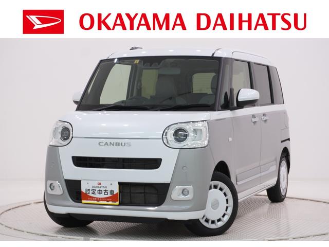 ムーヴキャンバスストライプスＧシートヒーター　両側パワースライドドア　オートライト　キーフリー　アイドリングストップ　バックモニター　ディスプレイオーディオ　ＵＳＢ入力端子　Ｂｌｕｅｔｏｏｔｈ　ホッとカップホルダー（岡山県）の中古車