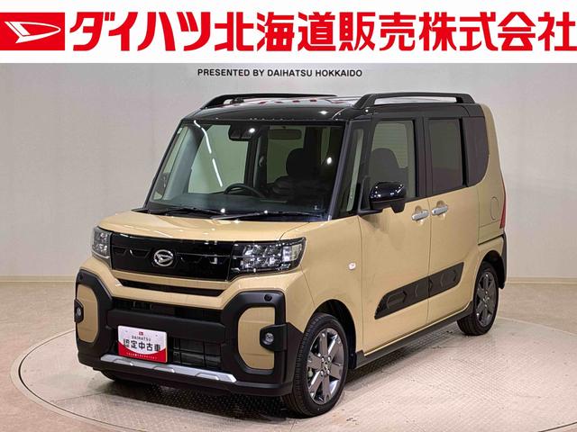 タントファンクロスターボ４ＷＤ　アルミホイール　シートヒーター　ターボ　アイドリングストップ　オートマチックハイビーム　衝突防止システム　ＬＥＤヘッドランプ　レーンアシスト　スマートキー　記録簿　ワンオーナー　エアバッグ（北海道）の中古車