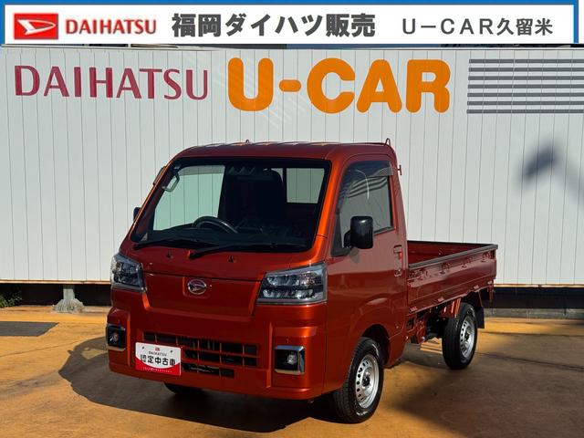 ハイゼットトラックスタンダード令和４年式　衝突低減ブレーキ（福岡県）の中古車