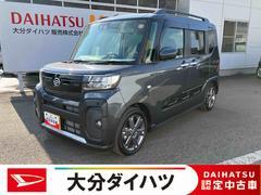 タントファンクロスターボ　ワンオーナー走行距離無制限１２ヶ月保証付き　ＬＥＤランプ　シートヒータ　衝突軽減ブレーキ　ＵＳＢ　Ｒカメラ　スマートキ　禁煙　ｉ−ｓｔｏｐ　車線逸脱警報　１オーナー　盗難警報装置　オートライト　アルミ　キーフリー