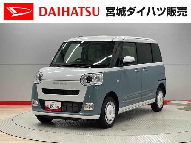 ムーヴキャンバスストライプスＧ（宮城県）の中古車