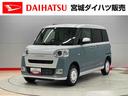 （宮城県）の中古車