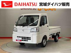 ハイゼットトラックスタンダード