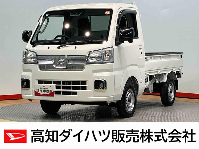 ハイゼットトラックＥＸＴ　４ＷＤ衝突被害軽減システム　クリアランスソナー　オートライト　オートハイビーム　デフロック　キーフリー　荷台作業灯（高知県）の中古車
