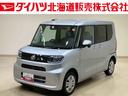 （北海道）の中古車