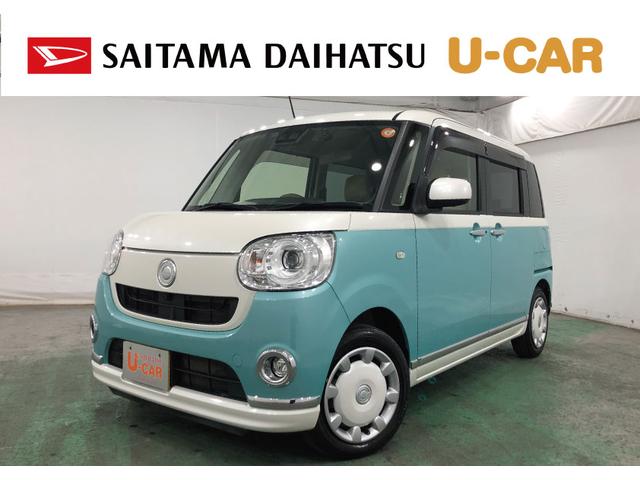 ムーヴキャンバスGメイクアップリミテッド SA3 走行32450キロ/ナビ一年保証・走行距離無制限 走行32450キロ フルセグナビ ブルートゥース 全周囲カメラ ドラレコ ETC オートライト LEDヘッドライト 両側電動スライドドア(埼玉県)の中古車