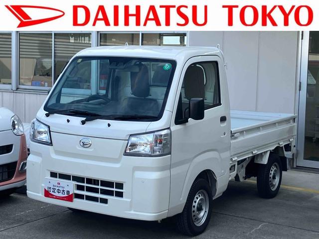 ハイゼットトラックスタンダード保証　新車保証・まごころ保証　１年間・走行距離無制限付き（東京都）の中古車