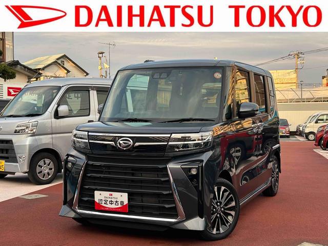 タントカスタムＲＳ保証　新車保証・まごころ保証　１年間・走行距離無制限付き（東京都）の中古車