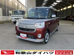 ムーヴキャンバスＧメイクアップリミテッド　ＳＡＩＩＩ衝突被害軽減ブレーキ　両側パワースライドドア　ＬＥＤヘッドランプ　フォグランプ　バックカメラ　オートエアコン