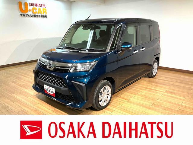 トールＧ／１年保証／ナビ／パノラマ／ドラレコ／ＥＴＣ／電動スライド１年間走行距離無制限保証／衝突軽減ブレーキ／純正ナビ／パノラマモニター／ナビ連動ドラレコ／ＥＴＣ／両側電動スライドドア／シートヒーター／スマートキー／オートエアコン／ＬＥＤライト／Ｂｌｕｅｔｏｏｔｈ／（大阪府）の中古車