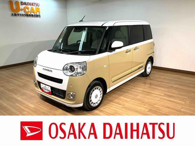 ムーヴキャンバスストライプスＧ　２５年ナビ／ＦＲドラレコ／バックカメラサポカーＳワイド適合　バックカメラ対応　ＵＳＢ接続端子　電動パーキングブレーキ　シートヒーター　両側オートスライドドア　Ｐスタート　ホッとカップホルダー　キーフリー（大阪府）の中古車