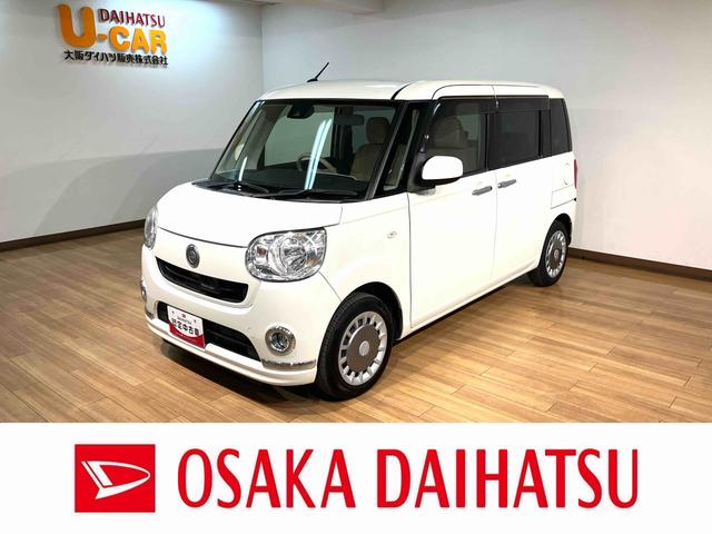 ムーヴキャンバスＸリミテッド　ＳＡII　ＡＵＸ入力端子付ＣＤ／両側ＰＳＤ※修復歴有　スマートアシストＩＩ　ハロゲンヘッド／フォグ　ＡＵＸ入力端子付ＣＤチューナー　両側電動スライドドア　キーフリー　オートエアコン　電動格納ミラー　盗難防止セキュリティアラーム　置き楽ボックス（大阪府）の中古車