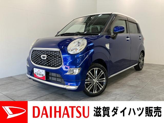 キャストスタイルGプライムコレクションSA3 フルセグナビ Bカメラ衝突被害軽減ブレーキ スマアシ3 フルセグナビ バックカメラ DVD Bluetooth USB ドラレコ ETC シートヒーター オートエアコン スマートキー エコアイドル タイヤ4本新品交換済(滋賀県)の中古車