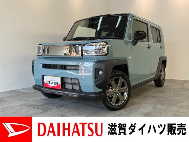 タフトＧ　ダーククロムベンチャー　レーダークルコン　届出済未使用車衝突被害軽減ブレーキ　コーナーセンサー　バックカメラ（ナビ装着時用）　前席シートヒーター　電動パーキング　クルーズコントロール　ＬＥＤ　オートライト　オートエアコン　スマートキー　エコアイドル（滋賀県）の中古車