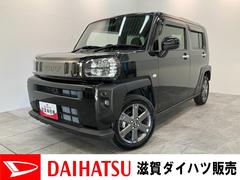 タフトＧターボ　９型フルセグナビ　パノラマカメラ　前後ドラレコ衝突被害軽減ブレーキ　コーナーセンサー　９型フルセグナビ　パノラマカメラ　ＤＶＤ　Ｂｌｕｅｔｏｏｔｈ　ＵＳＢ　前後ドラレコ　前席シートヒーター　電動パーキング　ＬＥＤ　オートライト　レーダークルコン