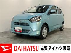 ミライースＸ　ＳＡ３　コーナーセンサー　ＬＥＤライト　届出済未使用車衝突被害軽減ブレーキ　スマアシ３　コーナーセンサー　バックカメラ（ナビ装着時用）　ＬＥＤヘッドライト　オートライト　電動格納式ミラー　キーレスエントリー　エコアイドル