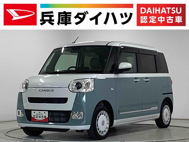 ムーヴキャンバスストライプスＧ　ワンオーナー　ナビＴＶ　ドラレコ　ＥＴＣ１年保証　ワンオーナー　ナビＴＶ　ＥＴＣ　ドラレコ　全方位カメラ　両側電動スライドドア　前後コーナーセンサー　前席シートヒーター　ホッとカップホルダー　Ｂｌｕｅｔｏｏｔｈ　オートマチックハイビーム（兵庫県）の中古車