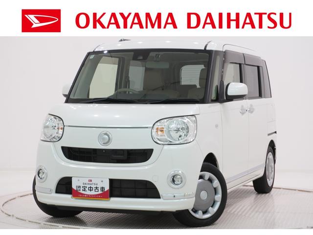 ムーヴキャンバスXリミテッドメイクアップ SA2両側パワースライドドア オートライト キーフリー アイドリングストップ USB入力端子 衝突被害軽減システム レーンアシスト ティーゼットデオプラス(岡山県)の中古車