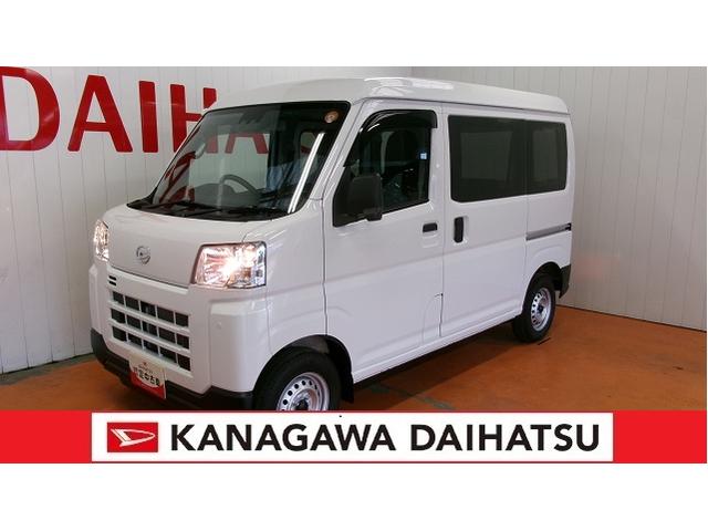 ハイゼットカーゴDXサポカーSワイド適合 ラジオ エアコン アクセサリーソケット コーナーセンサー アイドリングストップ 光軸調整ダイヤル 横滑り防止機能 誤発進抑制機能 パワーウインドウ キーレス(神奈川県)の中古車