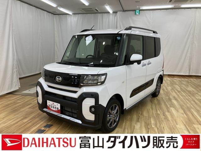 タントファンクロス /4WD/両側電動スライドドア/バックカメラ衝突軽減 フルタイム4WD Bluetooth 車線逸脱警報 前席シートヒーター TV バックモニター 電格ミラー LEDヘッド ベンチシート オートハイビーム キーフリー 盗難防止システム 記録簿(富山県)の中古車