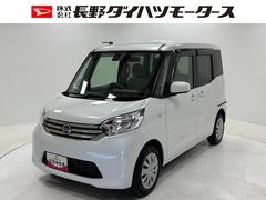 デイズルークス 中古車 ＸＡＭ／ＦＭチューナー　オートエアコン　片側電動スライドドア　プッシュスタート　ハロゲン　格納式テーブル　ショッピングフック　キーフリー　１４インチフルホイールキャップ　エマージェンシーブレーキ