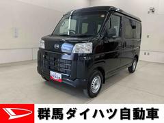 ハイゼットカーゴＤＸ　２ＷＤオートライト・オートマチックハイビーム・キーレスエントリー・アイドリングストップ・スマートアシスト・ＡＭＦＭラジオ・マニュアルエアコン