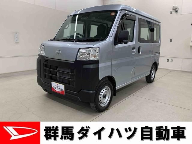 ハイゼットカーゴスペシャル　２ＷＤオートライト・オートマチックハイビーム・ＡＭＦＭラジオ・キーレスエントリー・アイドリングストップ・スマートアシスト・マニュアルエアコン（群馬県）の中古車