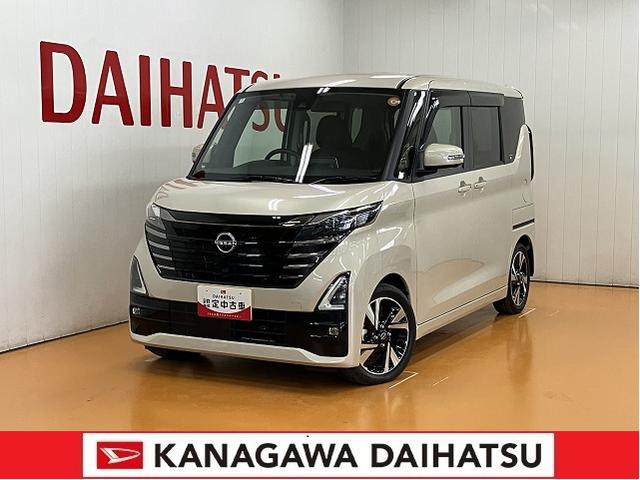 ルークス助手席スライド ハイウェイスター GターボプロパイロットED福祉車両 助手席スライドシート 衝突被害軽減ブレーキシステム 両側オートスライドドア ドラレコ 車室内カメラ アラウンドビューモニター クルーズコントロール 電動パーキングブレーキ ETC(神奈川県)の中古車