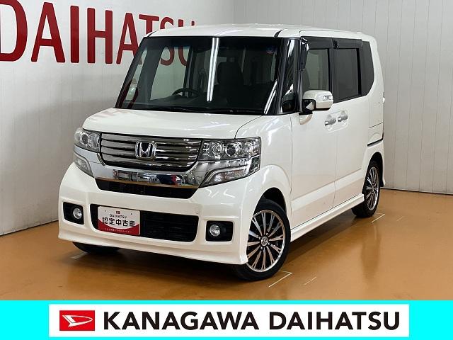 Ｎ−ＢＯＸカスタムＧ・ターボＡパッケージ衝突被害軽減ブレーキシステム　デイライト　両側オートスライドドア　Ｂカメラ　クルーズコントロール　ステアリングスイッチ　パドルシフト　Ｐスタート　ＥＴＣ　電動格納ミラー　キーフリー（神奈川県）の中古車