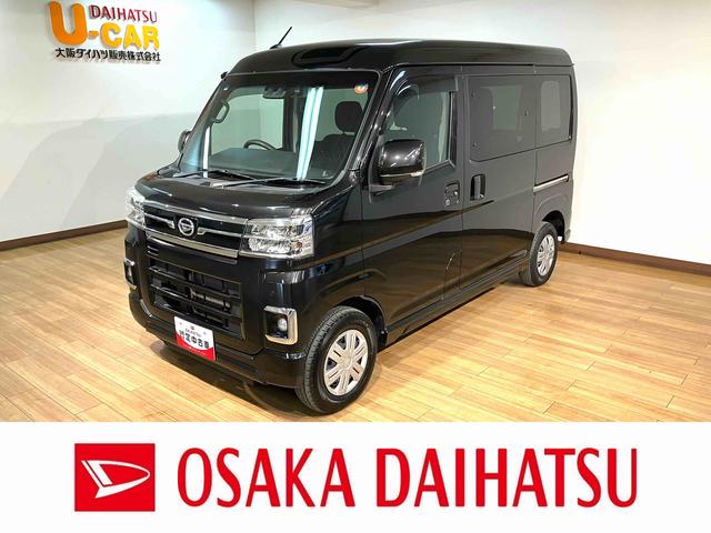 アトレーＲＳ　ナビ／ＦＲドラレコ／バックカメラ／ＡＣＣ／両側ＰＳＤスマートアシスト　ターボ　ＬＥＤヘッドライト／フォグ　ナビ　バックカメラ　ＦＲドラレコ　ＥＴＣ　アダプティブクルーズコントロール　両側電動スライドドア　盗難防止セキュリティアラーム　オートエアコン　キ（大阪府）の中古車