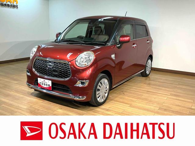 キャストスタイルＸ　ＳＡII／サポカーＳベーシック＋適合／ナビ１年間走行距離無制限保証　車検整備付　ワンセグナビ　ＵＳＢ　キーフリー　ＥＴＣ　フロントドラレコ　オートライト　オートエアコン　エコアイドル　ハロゲンヘッドライト　１５インチフルホイールキャップ（大阪府）の中古車