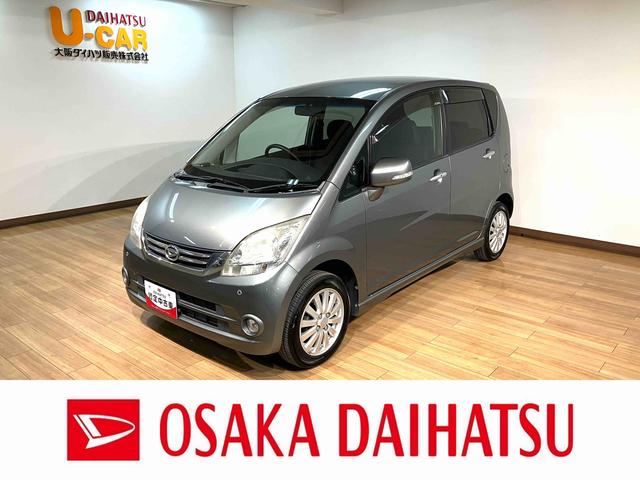 ムーヴＸ　ＶＳ　III／１年間走行距離無制限保証／ＥＴＣ／アルミ／１年間走行距離無制限保証　ＣＤステレオ　つくつく防止（ペダル踏み間違い時加速抑制装置）トップシェイドガラス　ＥＴＣ　１４インチアルミホイール　オートエアコン　キーフリー　ハロゲンヘッドライト　Ｆフォグ（大阪府）の中古車