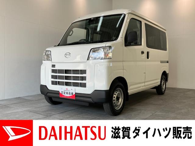 ハイゼットカーゴＤＸ　パートタイム４ＷＤ　ＣＶＴ　コーナーセンサー　キーレス衝突被害軽減ブレーキ　スマアシ　コーナーセンサー　キーレス　前席パワーウインドウ　ＡＭ／ＦＭステレオ　両側スライドドア　パートタイム４ＷＤ　ＣＶＴ車　オートライト（滋賀県）の中古車