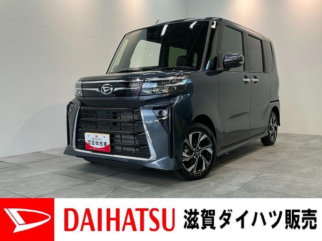 タントカスタムＸ　コーナーセンサー　シートヒーター　届出済未使用車衝突被害軽減ブレーキ　コーナーセンサー　バックカメラ（ナビ装着時用）　両側電動スライドドア　前席シートヒーター　電動パーキングブレーキ　ＬＥＤ　オートライト　オートエアコン　スマートキー　エコアイドル（滋賀県）の中古車
