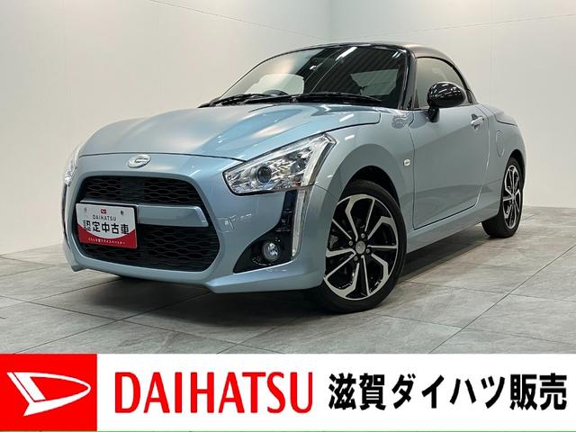 コペンローブ ターボ ドラレコ シートヒーター 車検整備付電動オープンルーフ ドラレコ ETC シートヒーター LEDヘッドライト オートライト スマートキー オートエアコン エコアイドル エクスプレイ仕様アルミ(滋賀県)の中古車