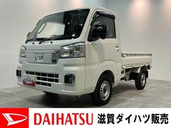 ハイゼットカーゴ,ハイゼットトラック （ダイハツ）の中古車｜中古車