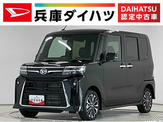 タントカスタムＲＳリミテッド　ターボ　４ＷＤ　ＥＴＣ　クルコン走行無制限１年保証　両側電動スライドドア　４ＷＤ　ＥＴＣ　アダプティブクルーズコントロール　前後コーナーセンサー　前席シートヒーター　オートハイビーム　ＬＥＤヘッドライト　１５インチ純正アルミホイール（兵庫県）の中古車
