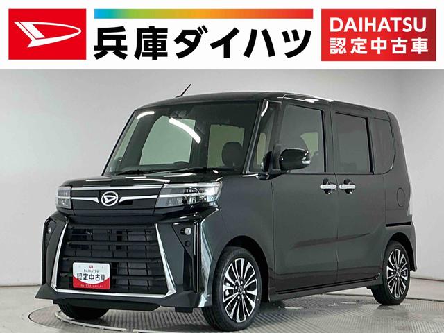 タントカスタムRS ターボ ワンオーナー 両側電動スライドドア走行無制限1年保証 両側電動スライドドア ワンオーナー 前後コーナーセンサー シートヒーター オートハイビーム LEDヘッドライト オートブレーキホールド スマートキー 15インチ純正アルミホイール(兵庫県)の中古車