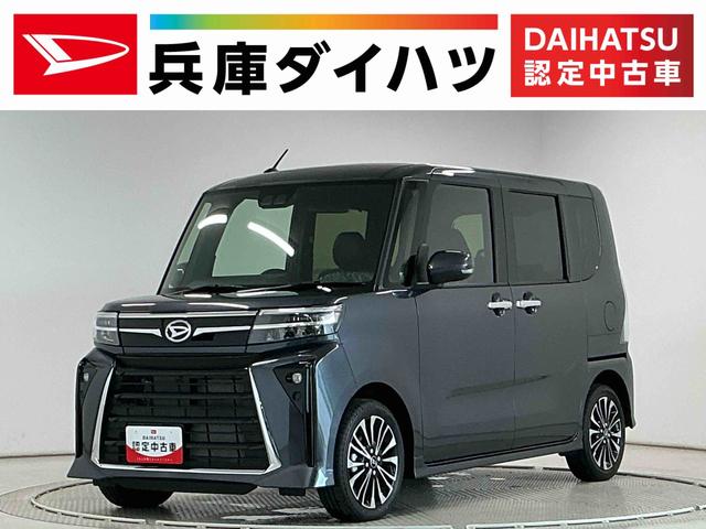 タントカスタムＲＳリミテッド　ターボ　ＥＴＣ　クルコン　両側電動走行無制限１年保証　両側電動スライドドア　ＥＴＣ　アダプティブクルーズコントロール　前後コーナーセンサー　前席シートヒーター　オートハイビーム　オートブレーキホールド　１５インチ純正アルミホイール（兵庫県）の中古車