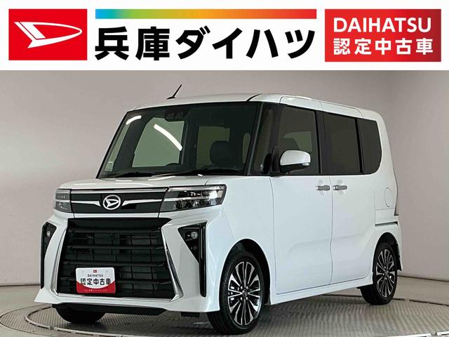タントカスタムＲＳリミテッド　ターボ　ＥＴＣ　クルコン　両側電動走行無制限１年保証　両側電動スライドドア　ＥＴＣ　アダプティブクルーズコントロール　前後コーナーセンサー　前席シートヒーター　オートハイビーム　ＬＥＤヘッドライト　１５インチ純正アルミホイール（兵庫県）の中古車