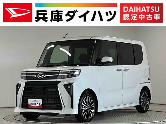 タントカスタムＲＳリミテッド　ターボ　ＥＴＣ　クルコン　両側電動走行無制限１年保証　両側電動スライドドア　ＥＴＣ　アダプティブクルーズコントロール　前後コーナーセンサー　前席シートヒーター　オートハイビーム　ＬＥＤヘッドライト　１５インチ純正アルミホイール（兵庫県）の中古車