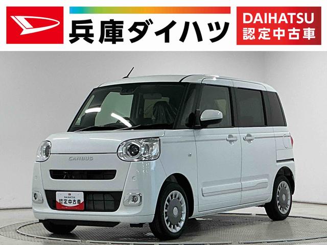 ムーヴキャンバスセオリーGターボ クルコン 前後コーナーセンサー 両側電動走行無制限1年保証 両側電動スライドドア アダプティブクルーズコントロール 前後コーナーセンサー 前席シートヒーター ホットカップホルダー オートハイビーム LEDヘッドライト プッシュスタート(兵庫県)の中古車