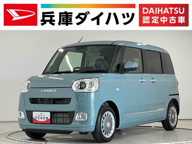 ムーヴキャンバスセオリーＧターボ　クルコン　両側電動スライド　シートヒーター走行無制限１年保証　両側電動スライドドア　アダプティブクルーズコントロール　前後コーナーセンサー　前席シートヒーター　ホットカップホルダー　オートハイビーム　ＬＥＤヘッドライト　プッシュスタート（兵庫県）の中古車