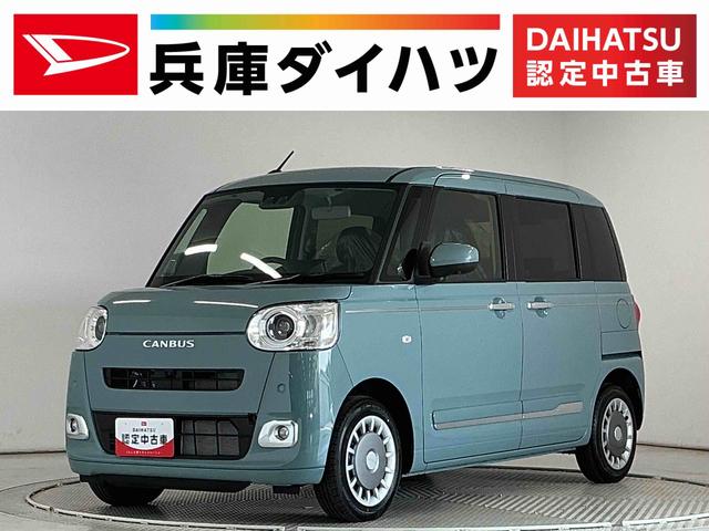 ムーヴキャンバスセオリーGターボ クルコン 前後コーナーセンサー 両側電動走行無制限1年保証 両側電動スライドドア アダプティブクルーズコントロール 前後コーナーセンサー 前席シートヒーター ホットカップホルダー オートハイビーム LEDヘッドライト プッシュスタート(兵庫県)の中古車