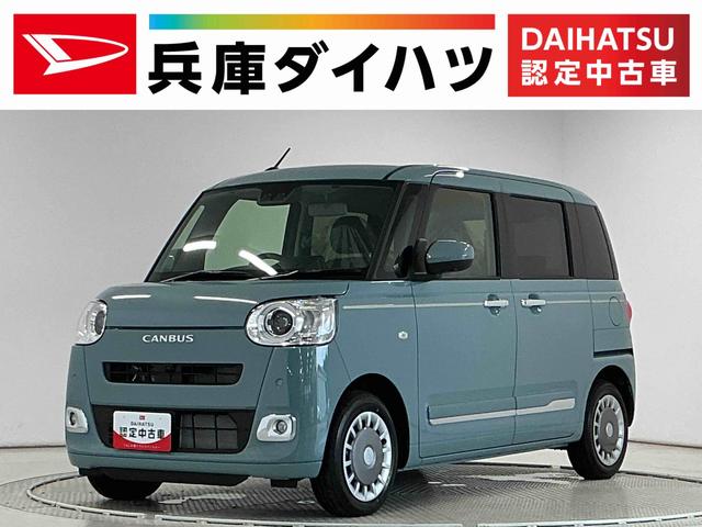 ムーヴキャンバスセオリーGターボ クルコン 前後コーナーセンサー 両側電動走行無制限1年保証 両側電動スライドドア アダプティブクルーズコントロール 前後コーナーセンサー 前席シートヒーター ホットカップホルダー オートハイビーム LEDヘッドライト プッシュスタート(兵庫県)の中古車