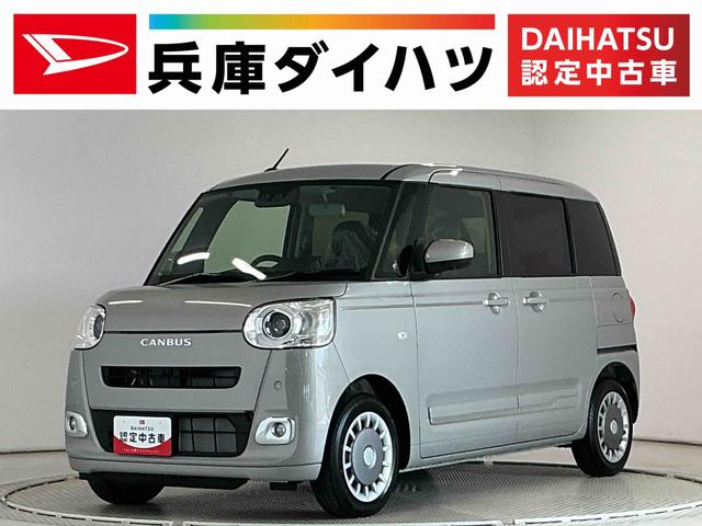 ムーヴキャンバスセオリーGターボ クルコン 両側電動スライド シートヒーター走行無制限1年保証 両側電動スライドドア アダプティブクルーズコントロール 前後コーナーセンサー 前席シートヒーター ホットカップホルダー オートハイビーム LEDヘッドライト アイドリングストップ(兵庫県)の中古車