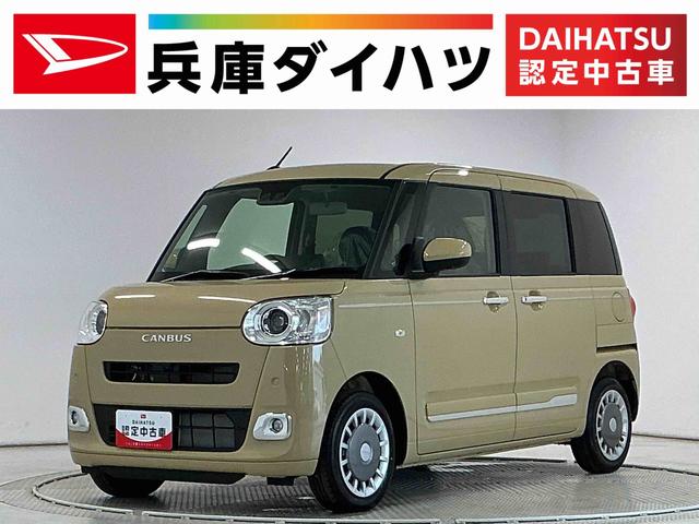 ムーヴキャンバスセオリーGターボ クルコン 両側電動スライド シートヒーター走行無制限1年保証 両側電動スライドドア アダプティブクルーズコントロール 前後コーナーセンサー 前席シートヒーター ホットカップホルダー オートハイビーム LEDヘッドライト プッシュスタート(兵庫県)の中古車
